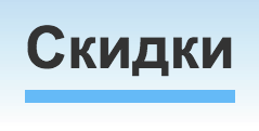 snimok_ekrana_2014-11-03_v_18.05.58.png